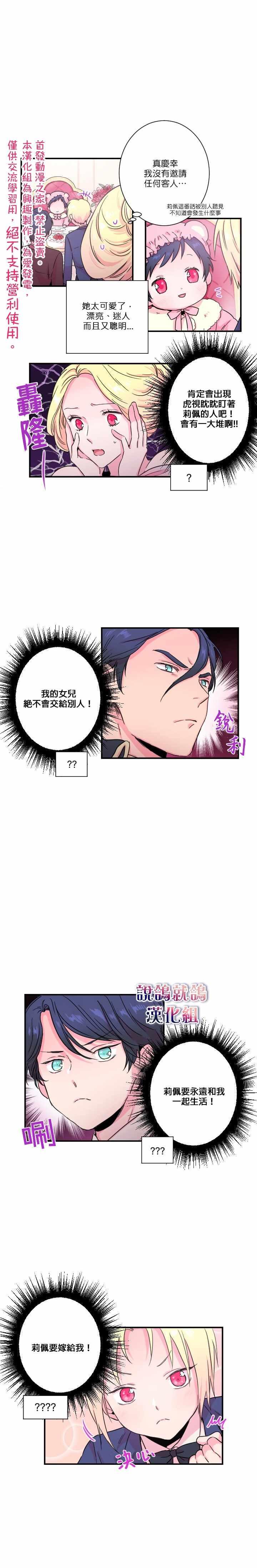 《Lady Baby》第12话 第11页