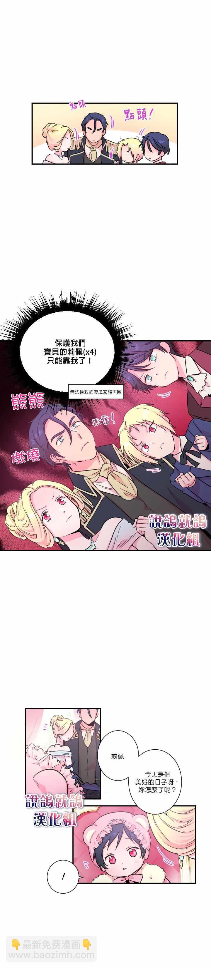 《Lady Baby》第12话 第12页