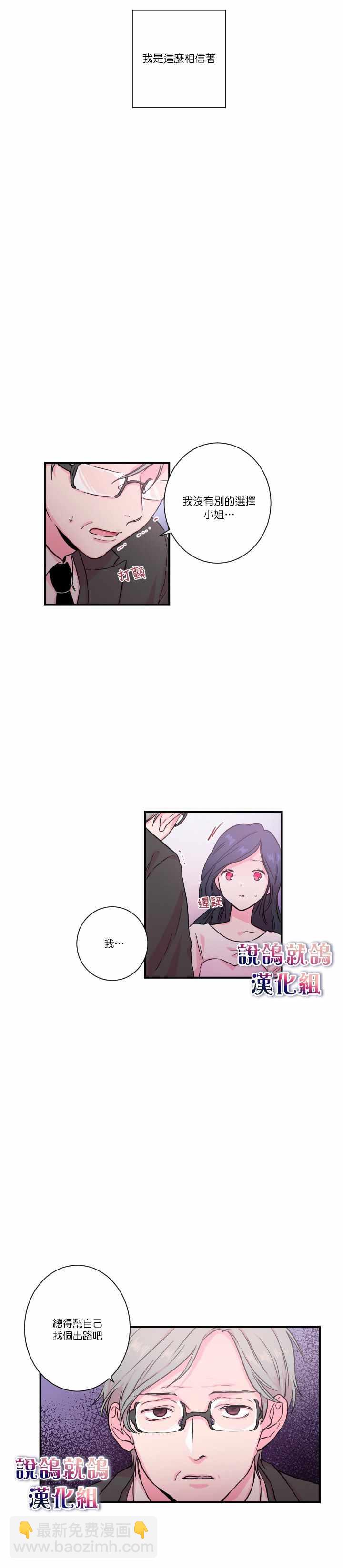 《Lady Baby》第12话 第2页