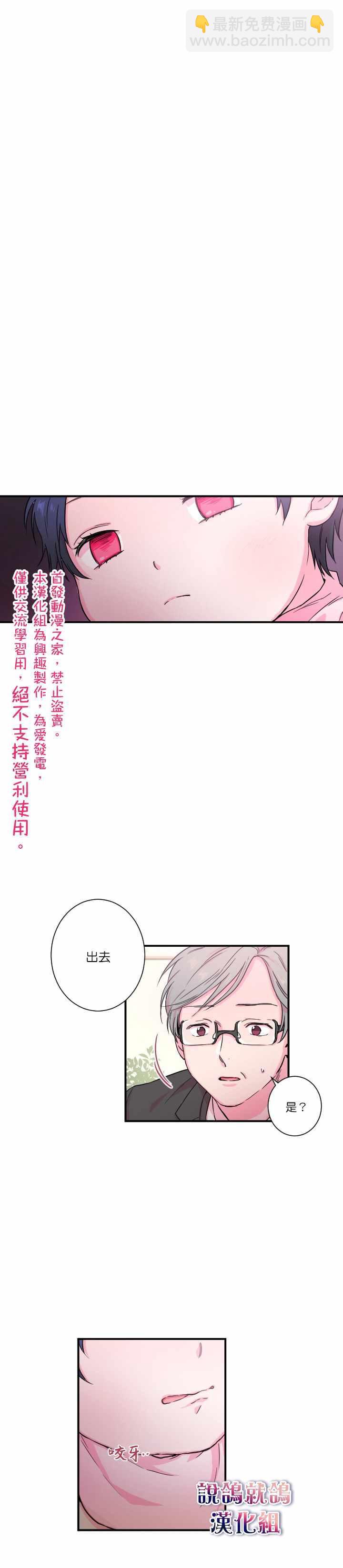 《Lady Baby》第12话 第3页