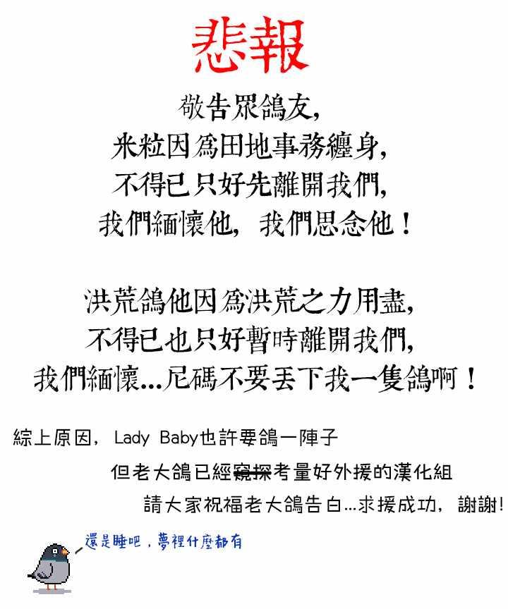 《Lady Baby》第15话 第12页