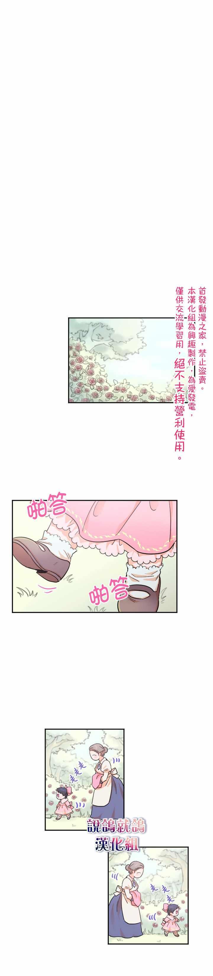 《Lady Baby》第15话 第4页