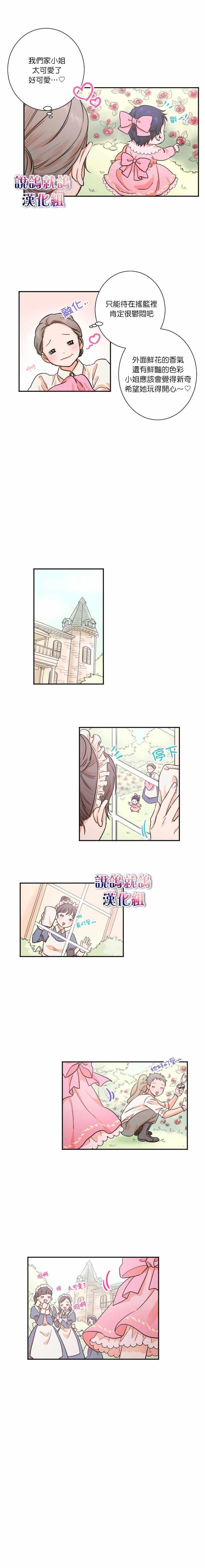 《Lady Baby》第15话 第5页