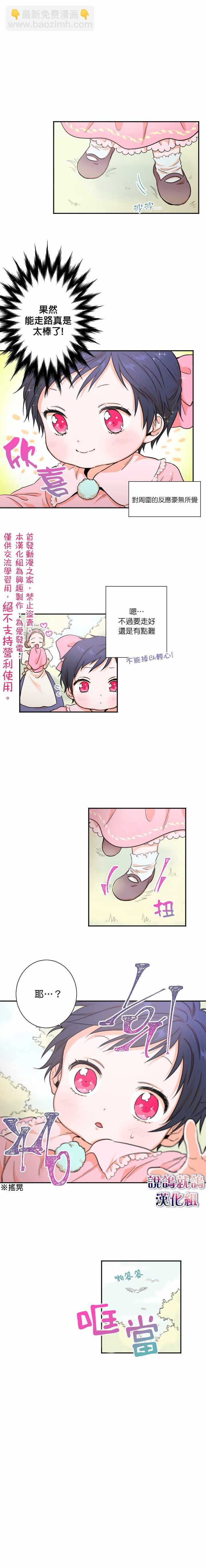 《Lady Baby》第15话 第6页