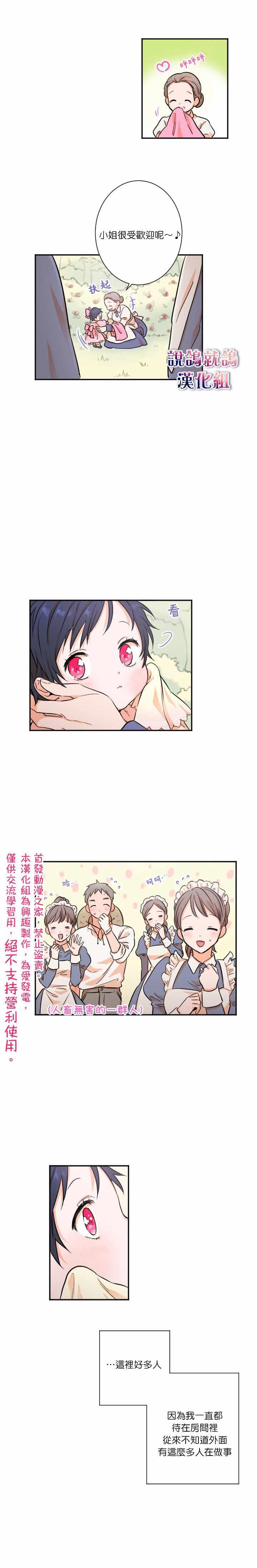 《Lady Baby》第15话 第8页