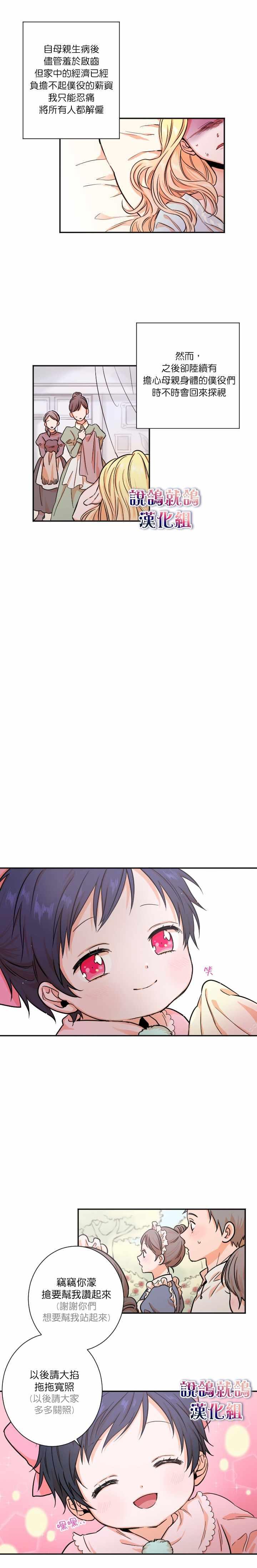 《Lady Baby》第15话 第9页