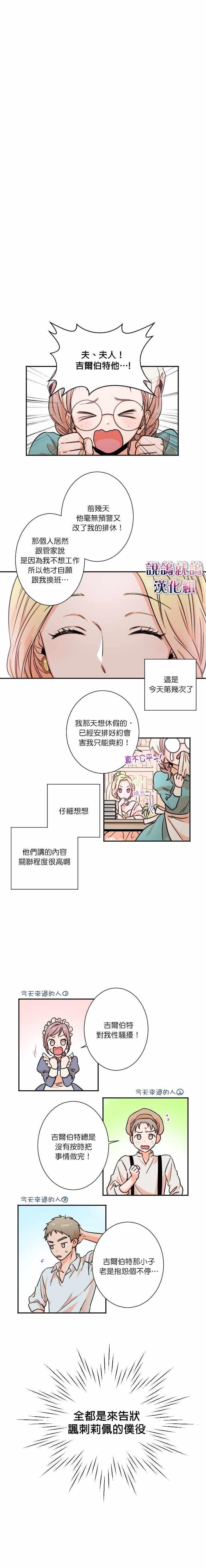 《Lady Baby》第16话 第10页