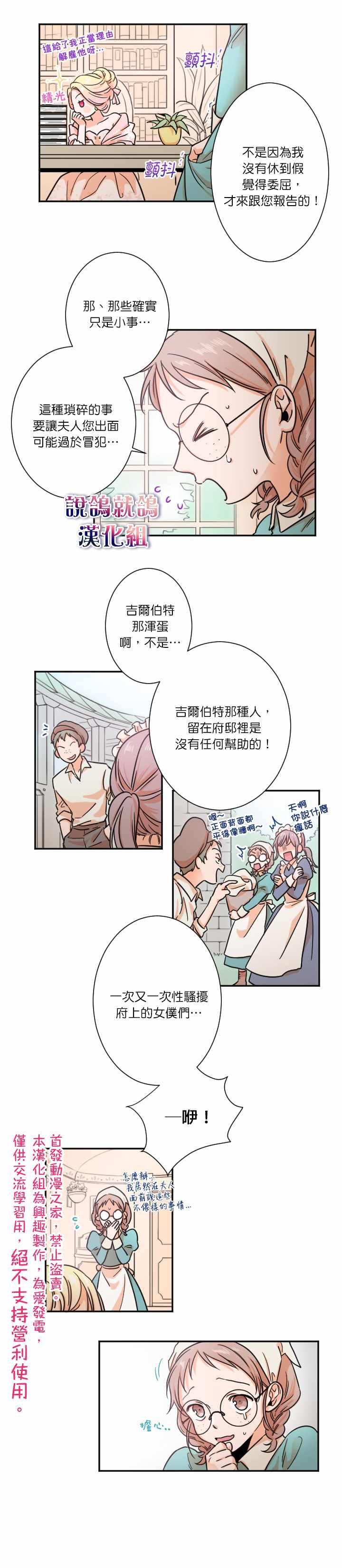 《Lady Baby》第16话 第11页