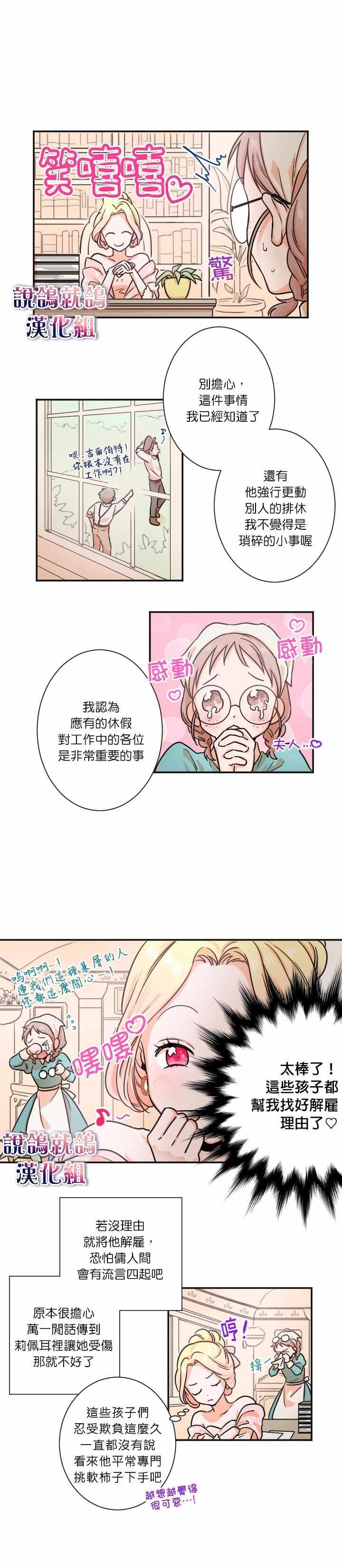 《Lady Baby》第16话 第12页