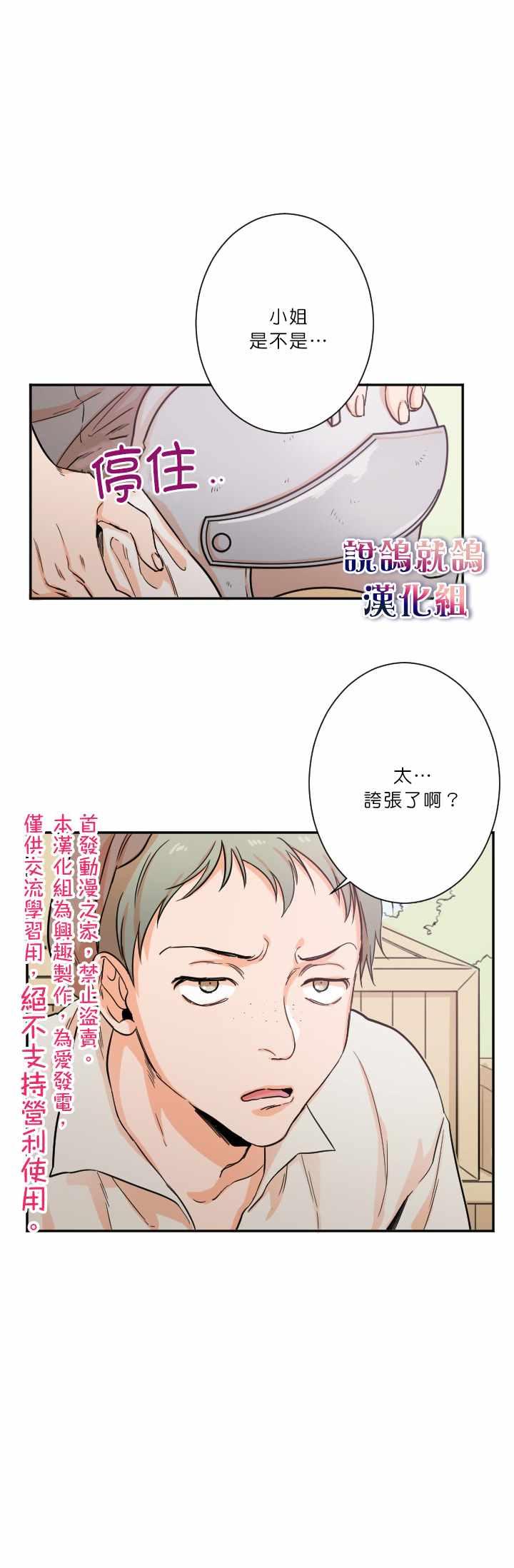 《Lady Baby》第16话 第1页