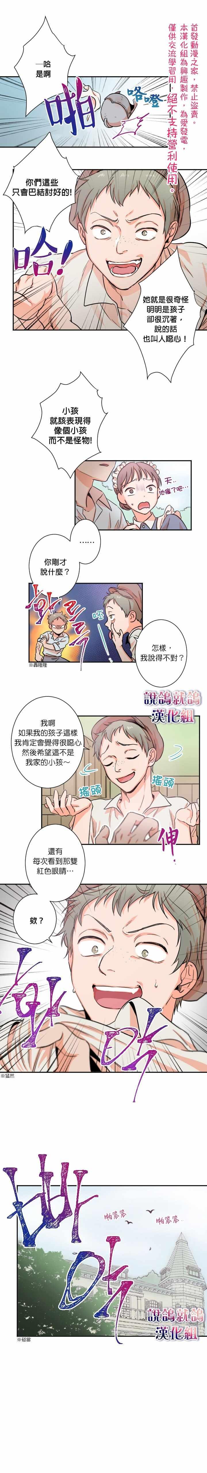《Lady Baby》第16话 第3页