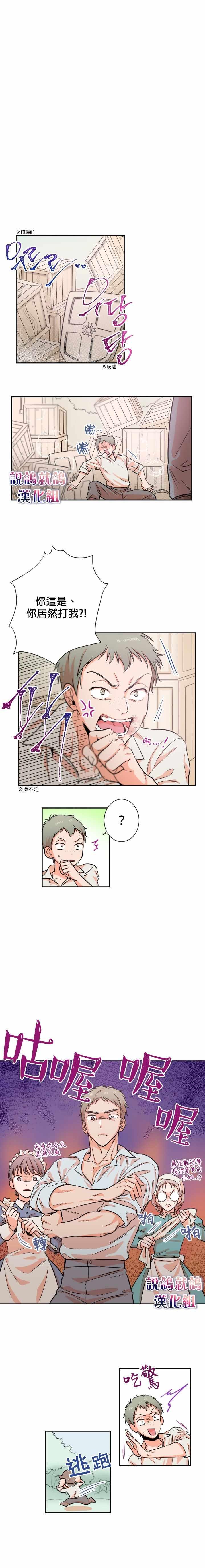 《Lady Baby》第16话 第4页