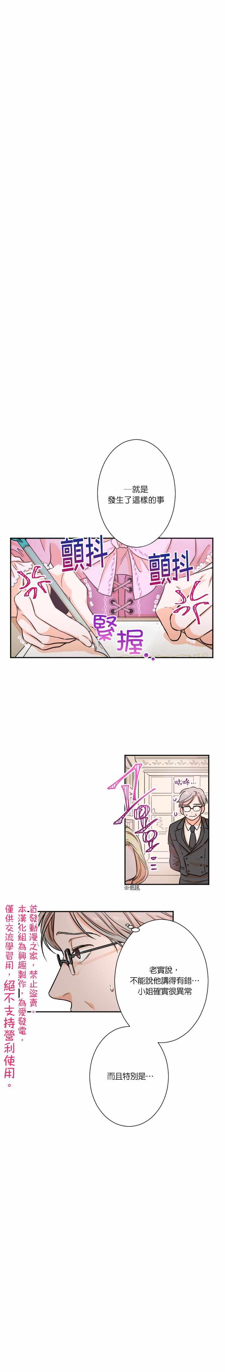 《Lady Baby》第16话 第5页