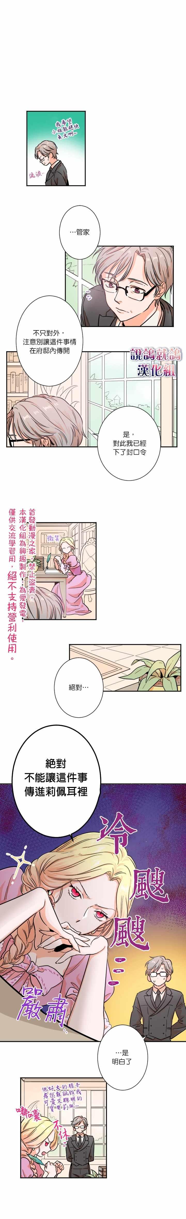 《Lady Baby》第16话 第7页