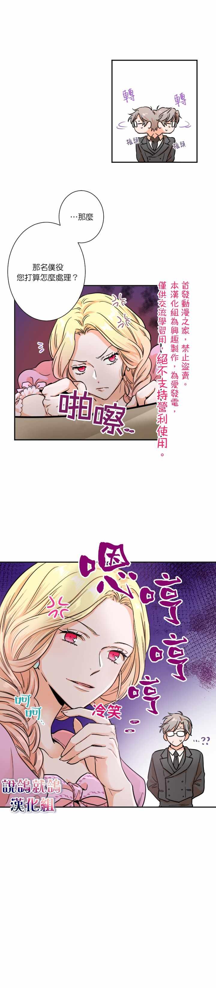《Lady Baby》第16话 第9页