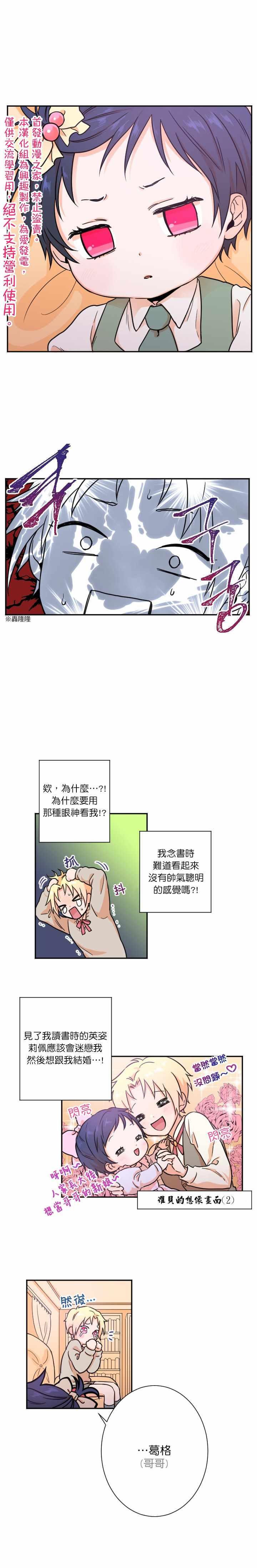 《Lady Baby》第17话 第10页