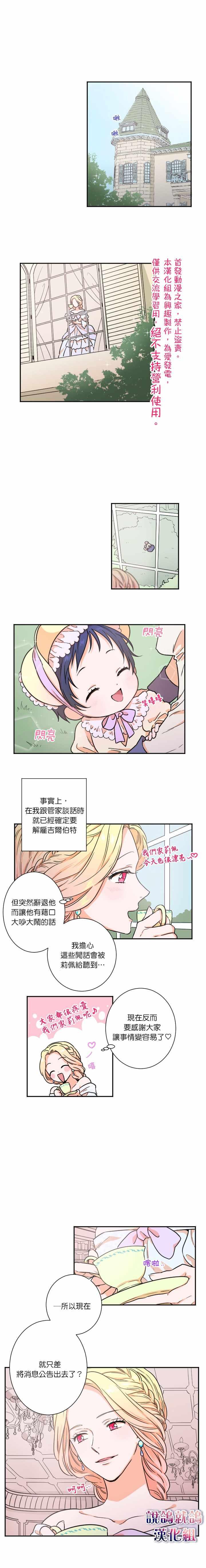 《Lady Baby》第17话 第1页