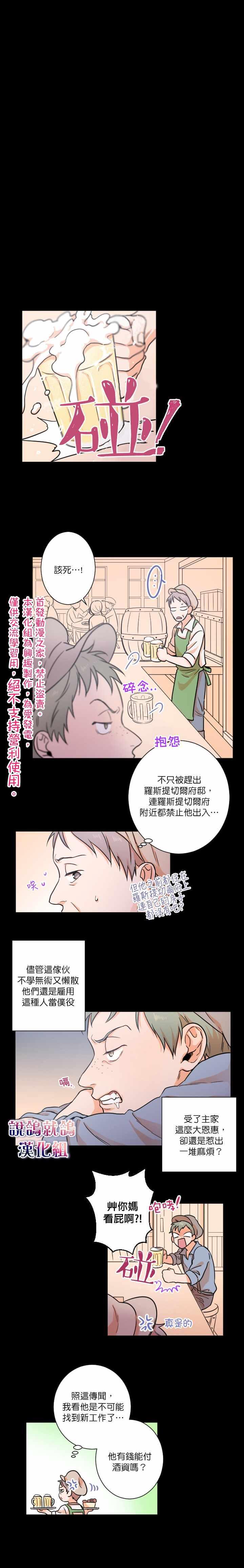 《Lady Baby》第17话 第3页
