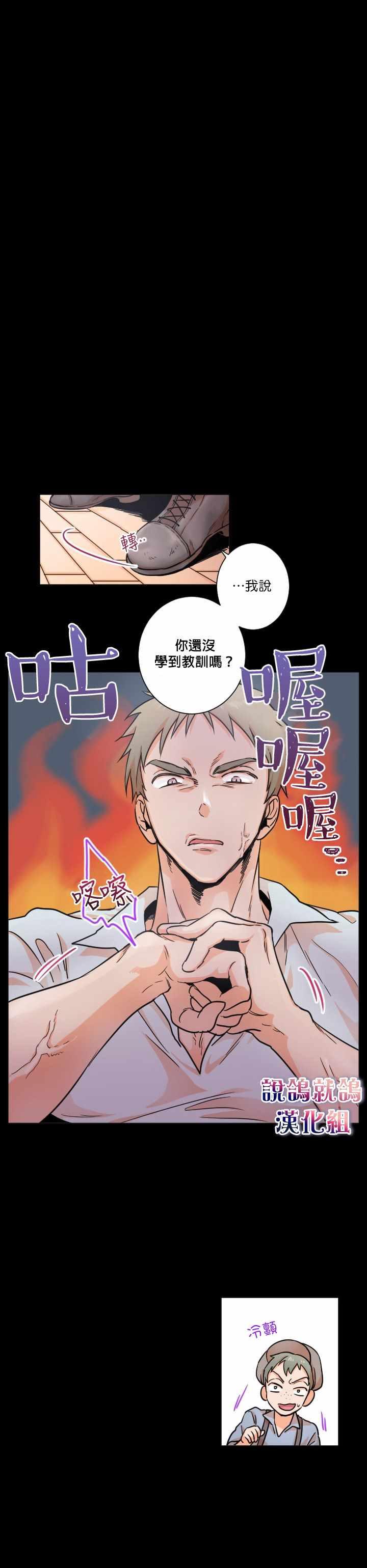 《Lady Baby》第17话 第5页