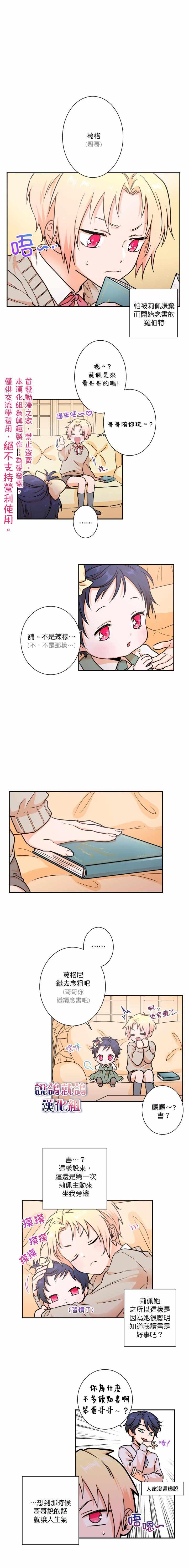 《Lady Baby》第17话 第8页