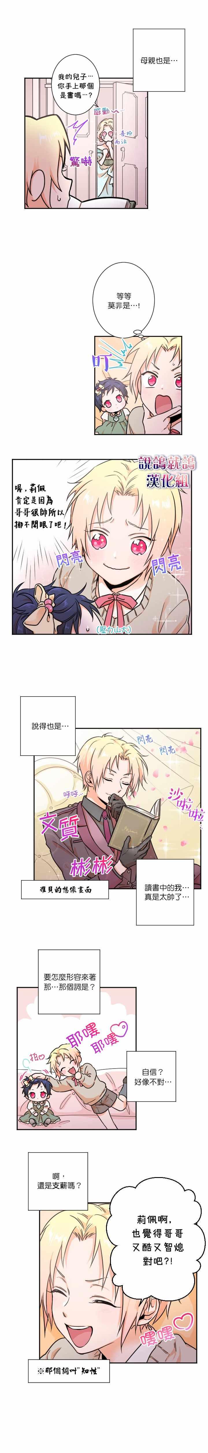 《Lady Baby》第17话 第9页