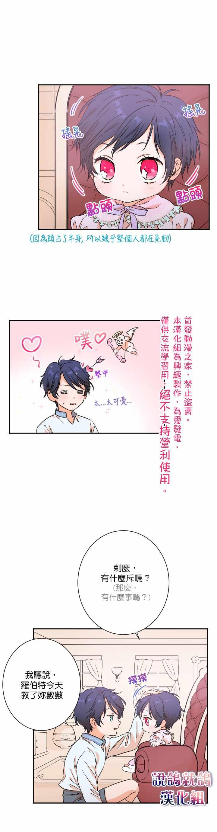 《Lady Baby》第19话 第7页