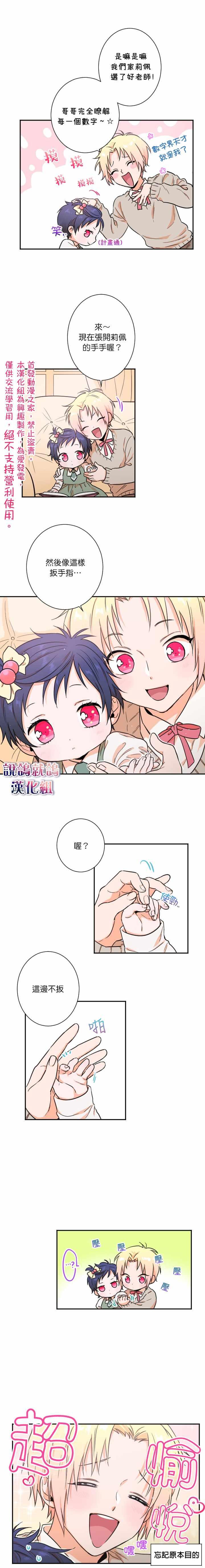 《Lady Baby》第18话 第11页