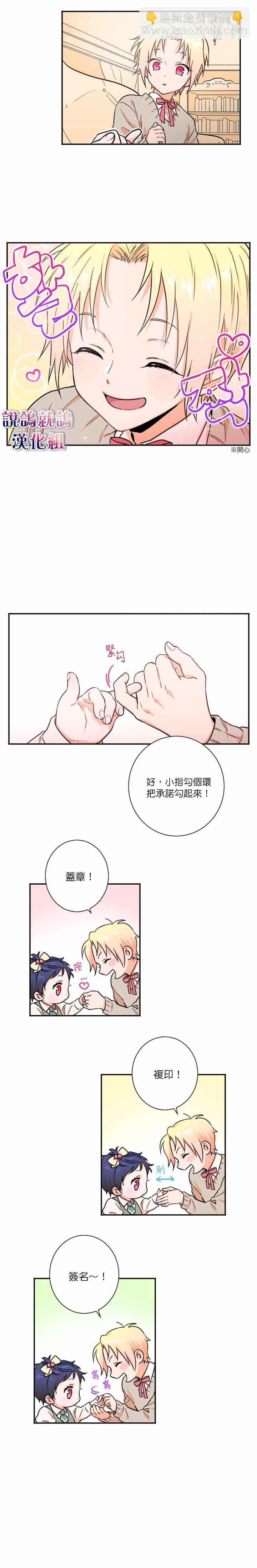 《Lady Baby》第18话 第5页