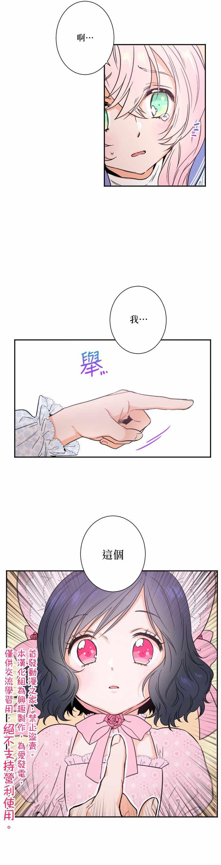 《Lady Baby》第22话 第12页