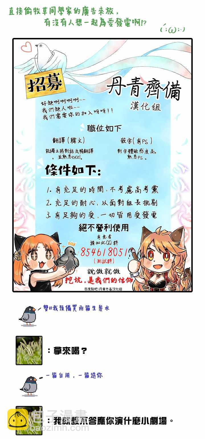 《Lady Baby》第22话 第14页