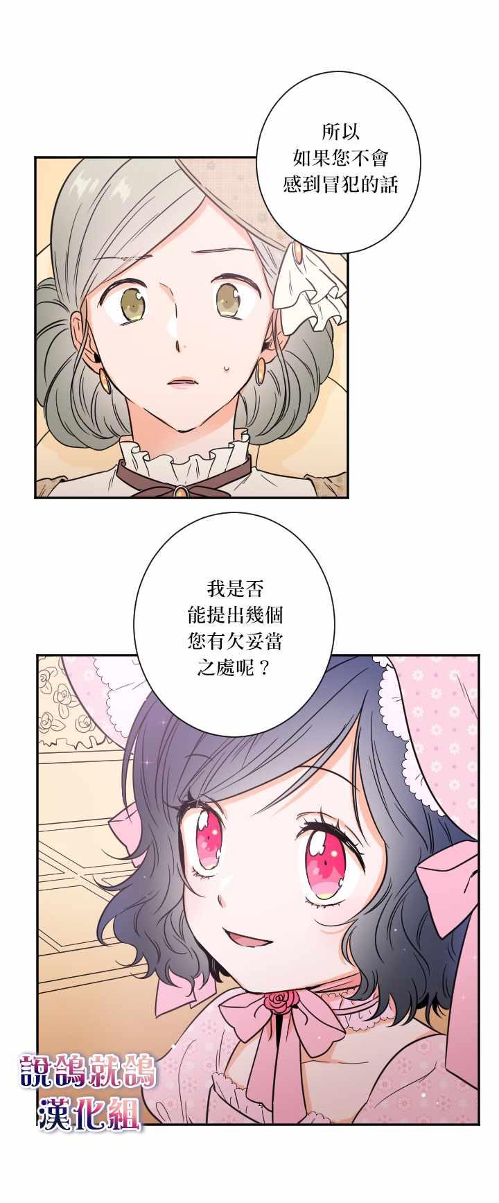 《Lady Baby》第22话 第1页