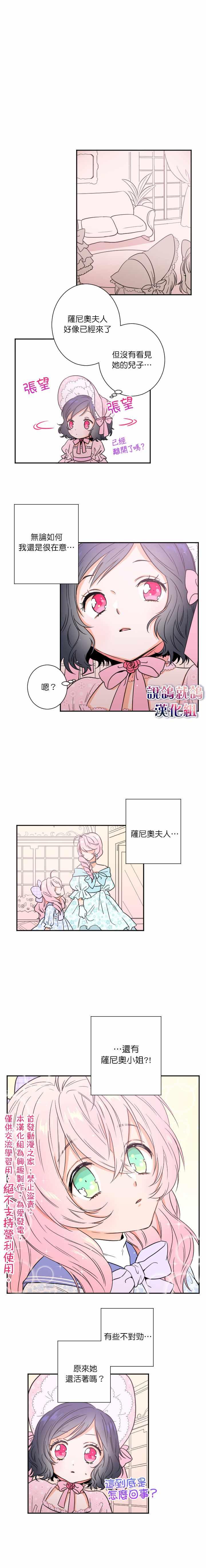 《Lady Baby》第22话 第6页