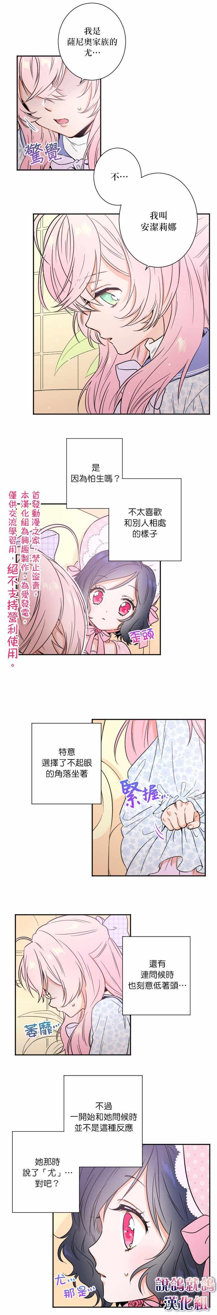 《Lady Baby》第22话 第8页