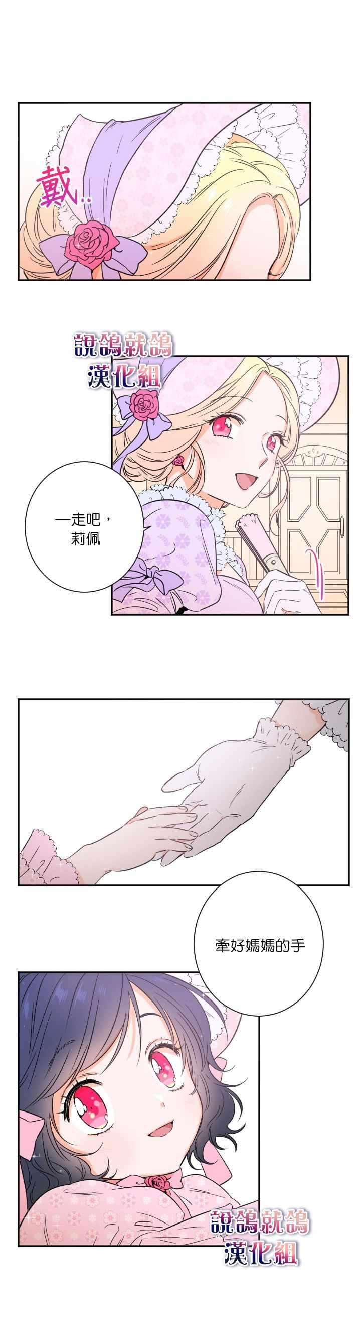 《Lady Baby》第20话 第10页