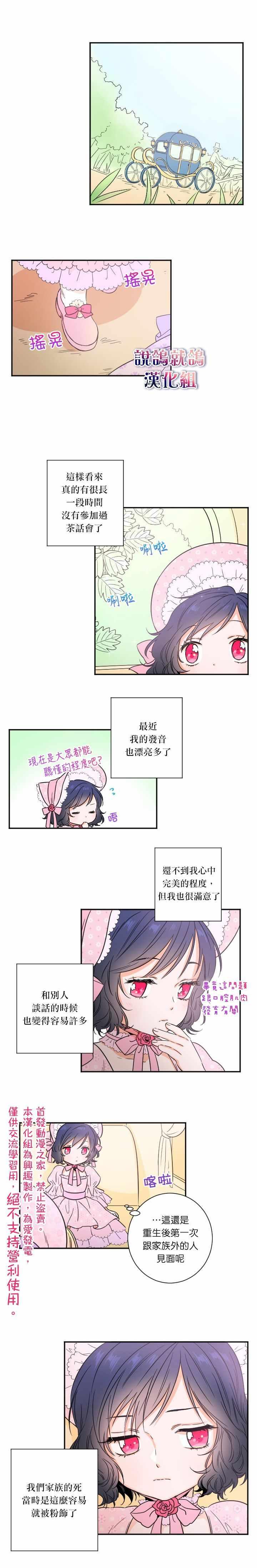 《Lady Baby》第20话 第11页