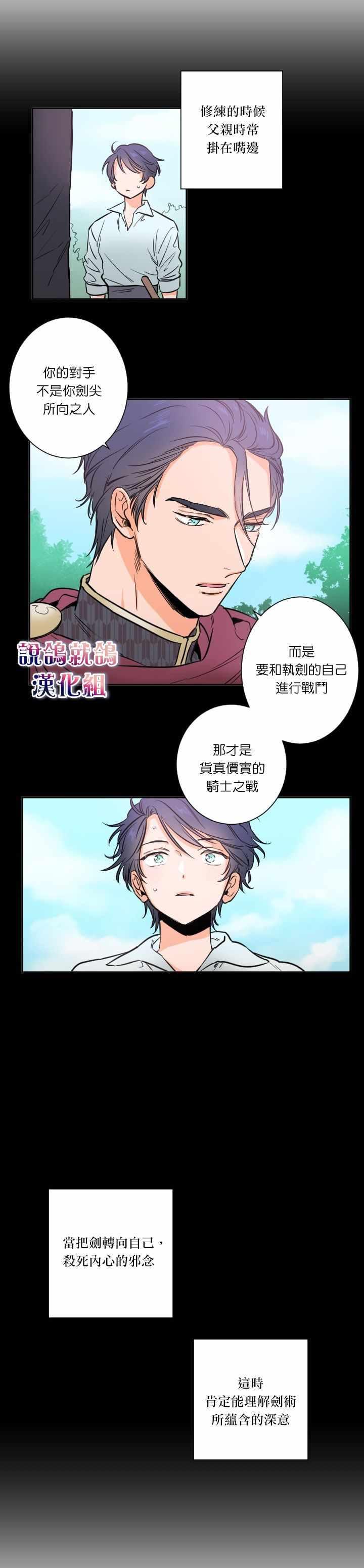 《Lady Baby》第20话 第4页