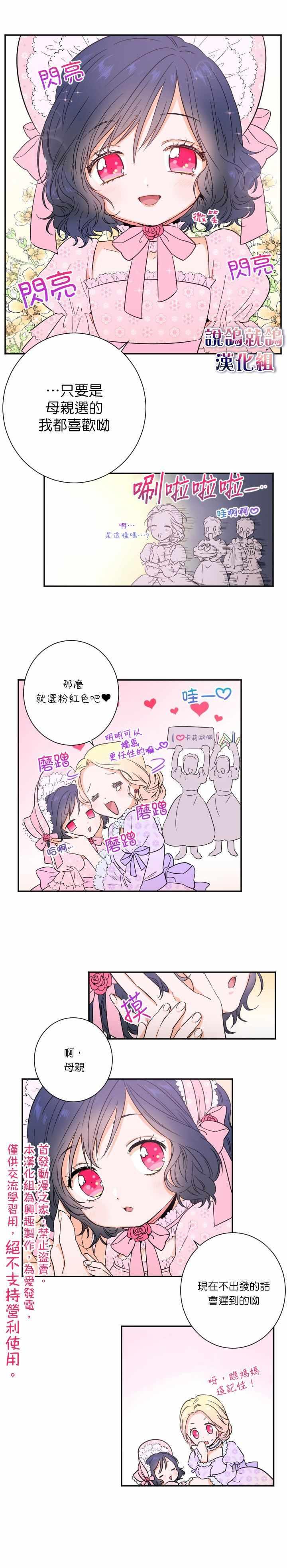 《Lady Baby》第20话 第9页