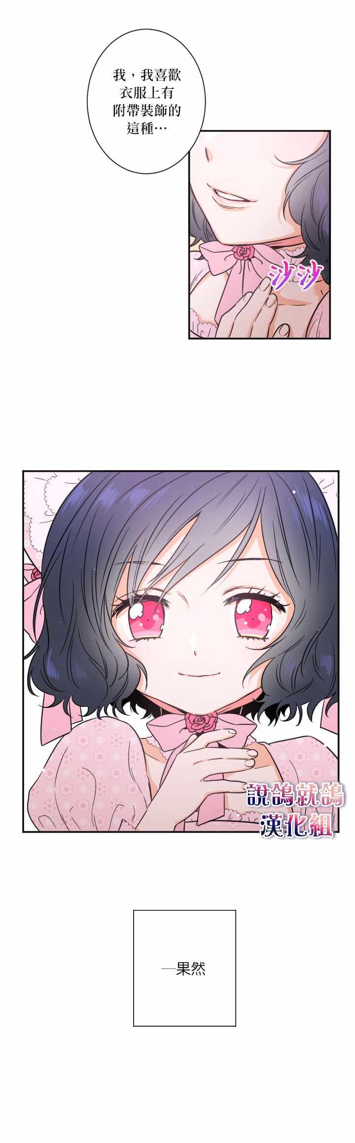 《Lady Baby》第23话 第1页
