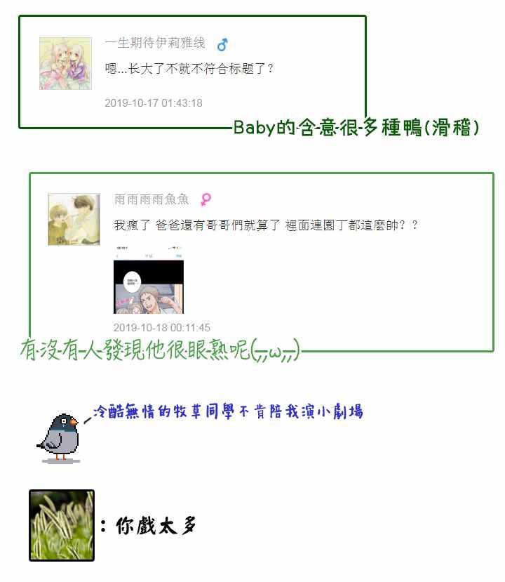 《Lady Baby》第21话 第13页