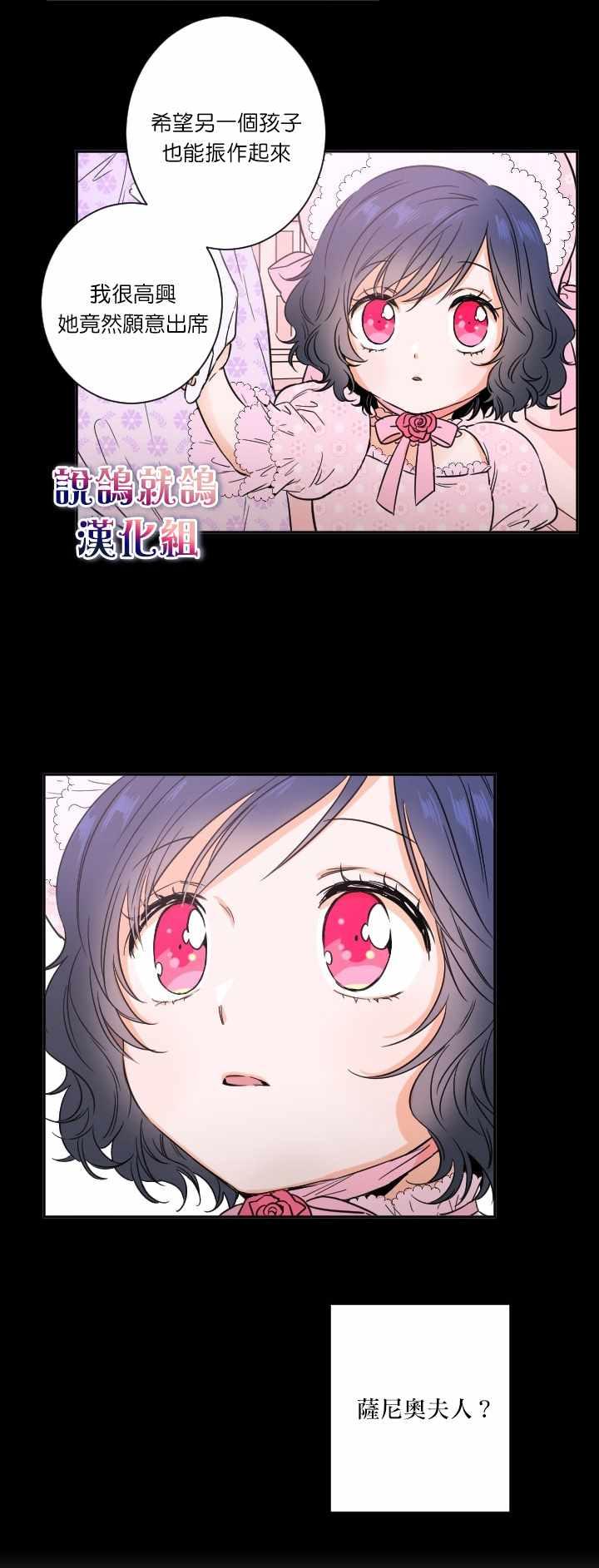 《Lady Baby》第21话 第1页