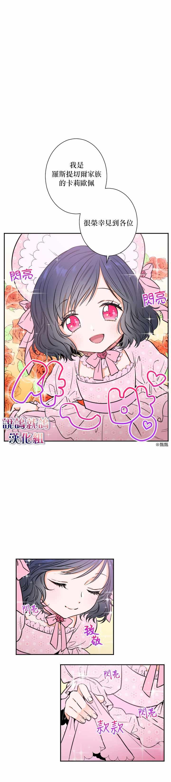 《Lady Baby》第21话 第4页