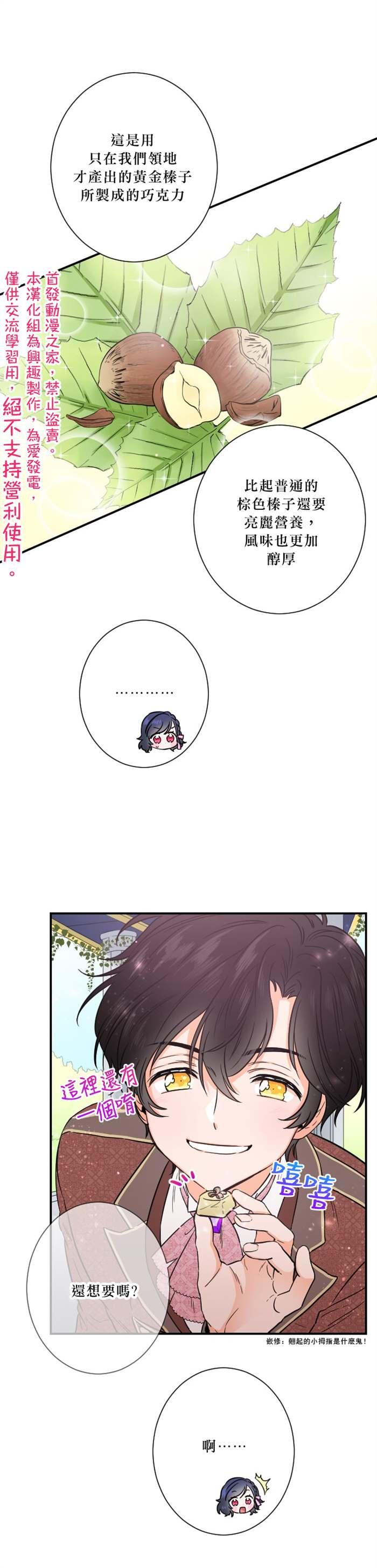 《Lady Baby》第33话 第15页