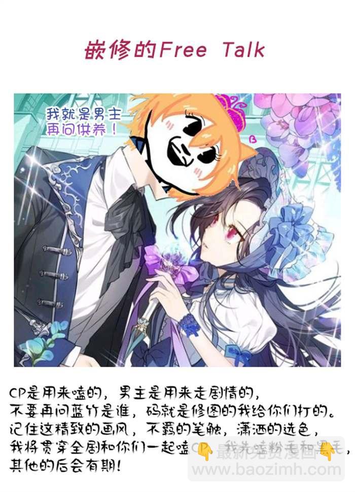 《Lady Baby》第33话 第21页