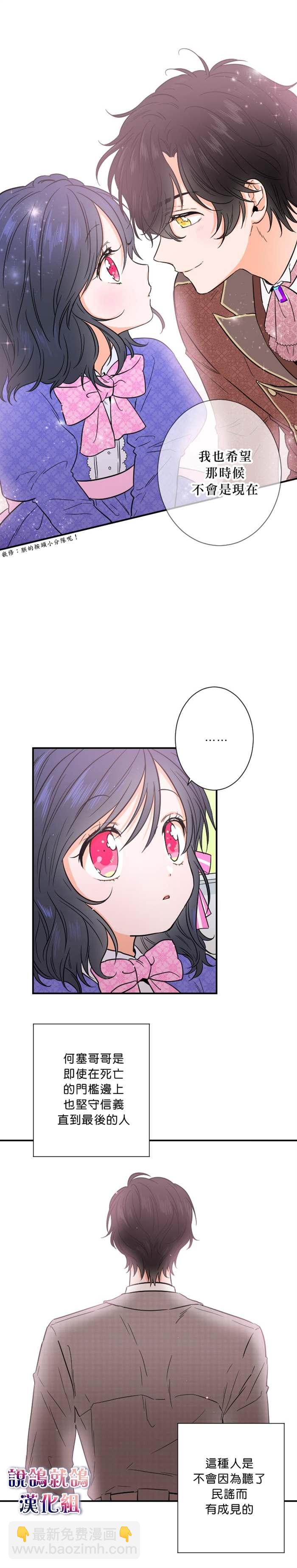 《Lady Baby》第33话 第7页