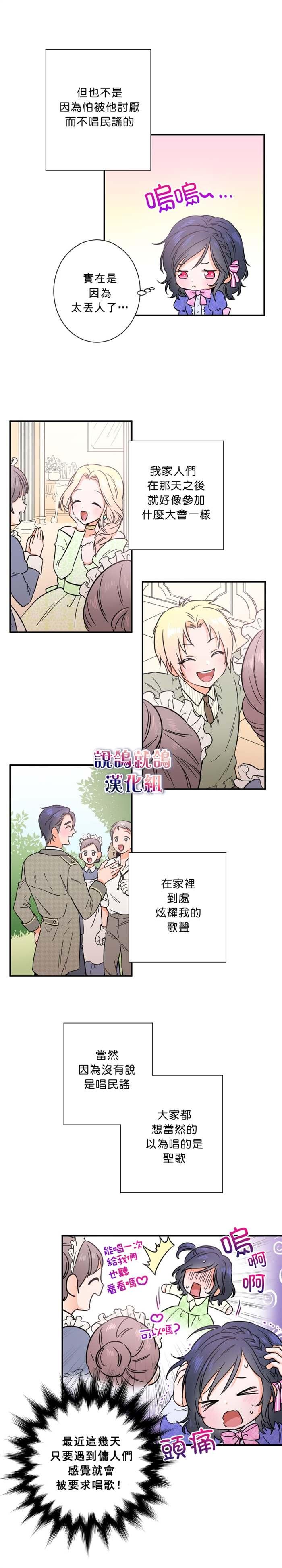 《Lady Baby》第33话 第8页
