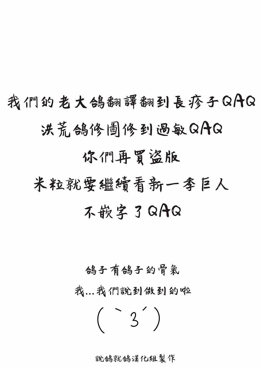 《Lady Baby》声明 第3页