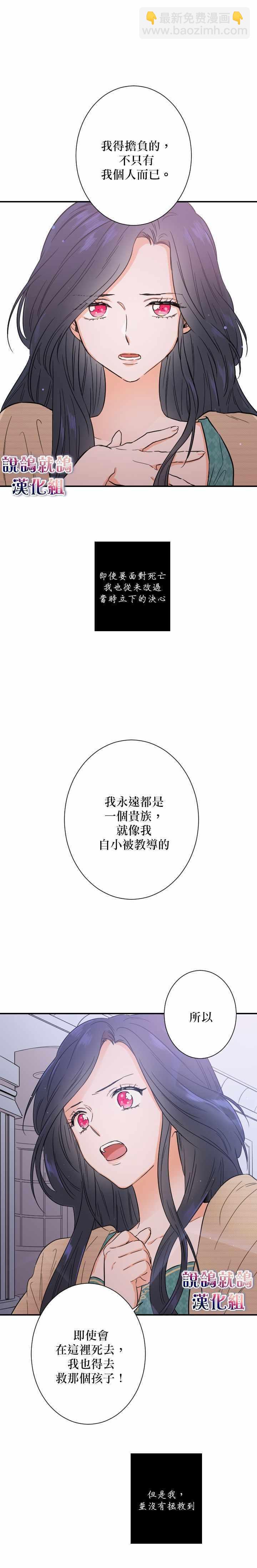 《Lady Baby》序章 第11页