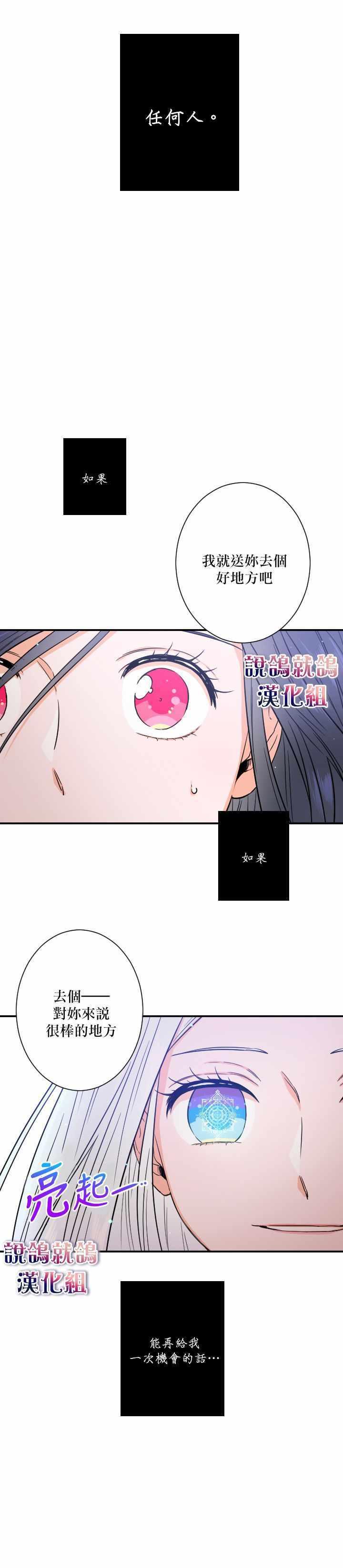 《Lady Baby》序章 第12页