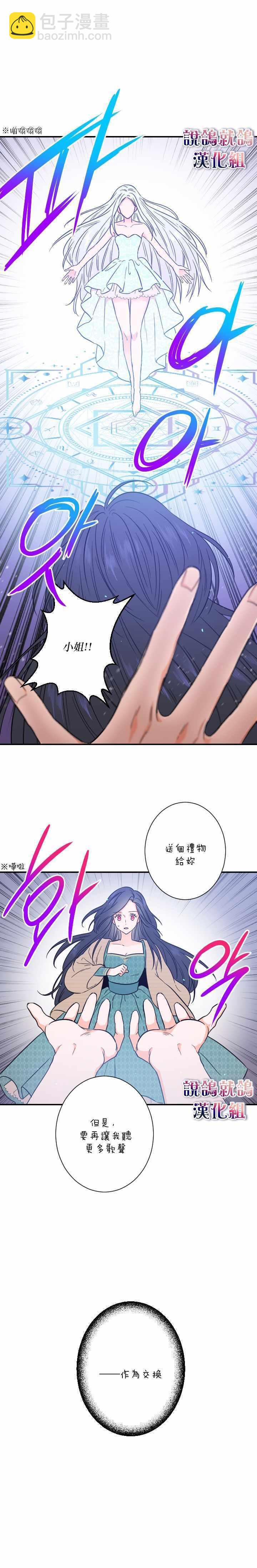《Lady Baby》序章 第13页