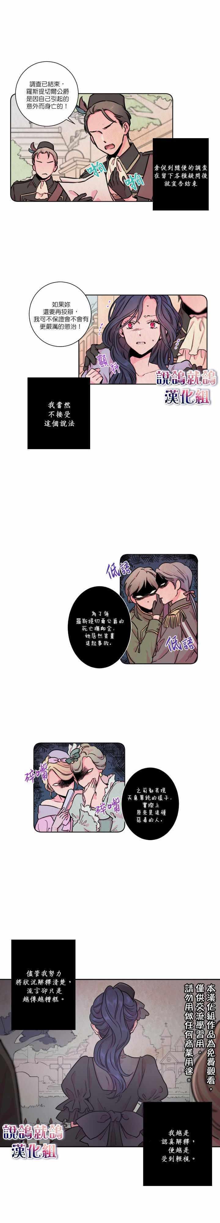 《Lady Baby》序章 第2页